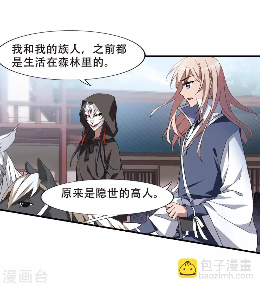 第334话 故人重逢3(1)-第337话