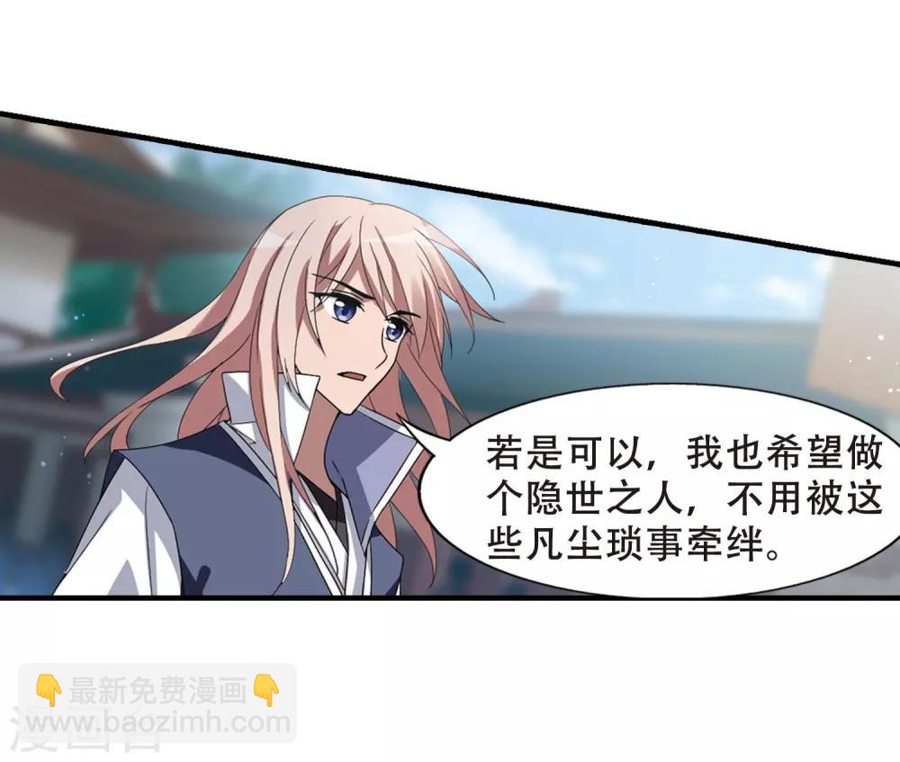 第334话 故人重逢3(1)-第337话
