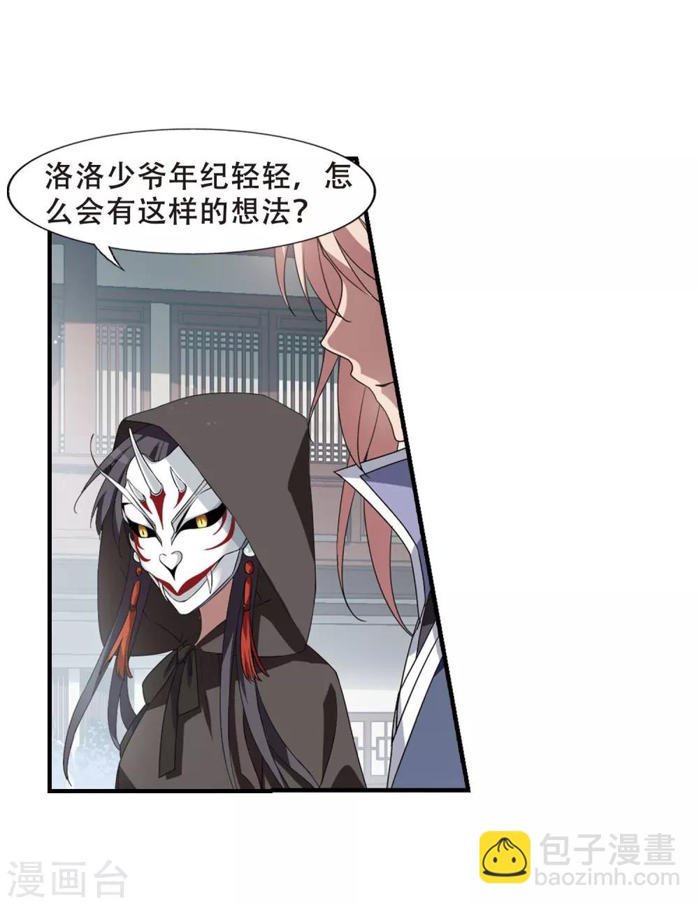 第334话 故人重逢3(1)-第337话
