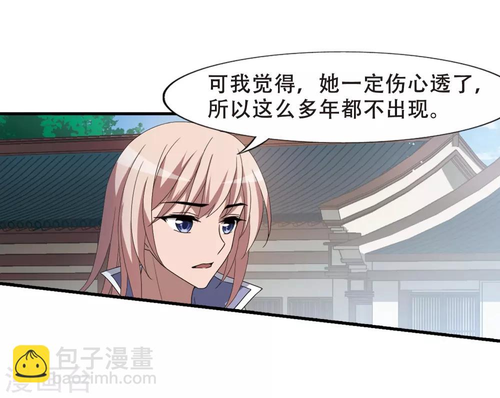 第334话 故人重逢3(1)-第337话
