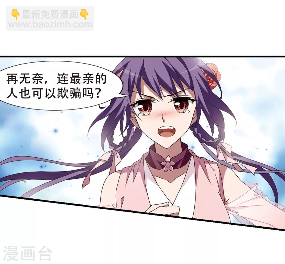 第334话 故人重逢3(1)-第337话