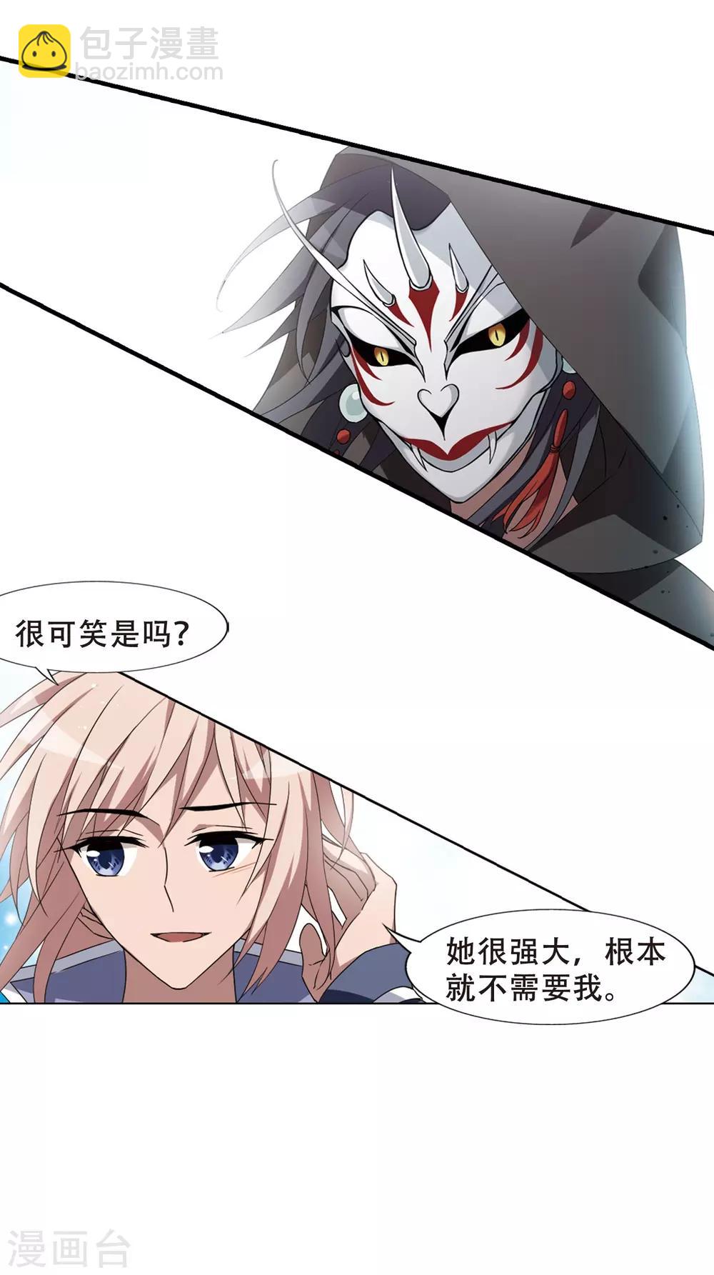 第334话 故人重逢3(1)-第337话