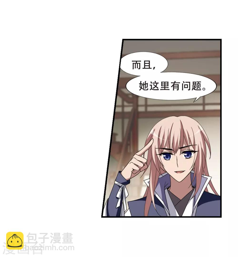 第334话 故人重逢3(1)-第337话