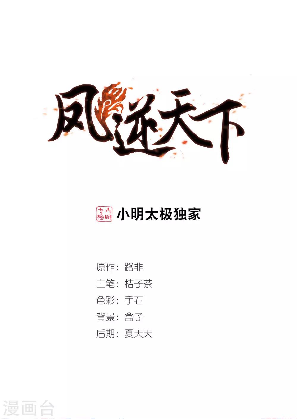 第336话 故人重逢4(1)-第339话