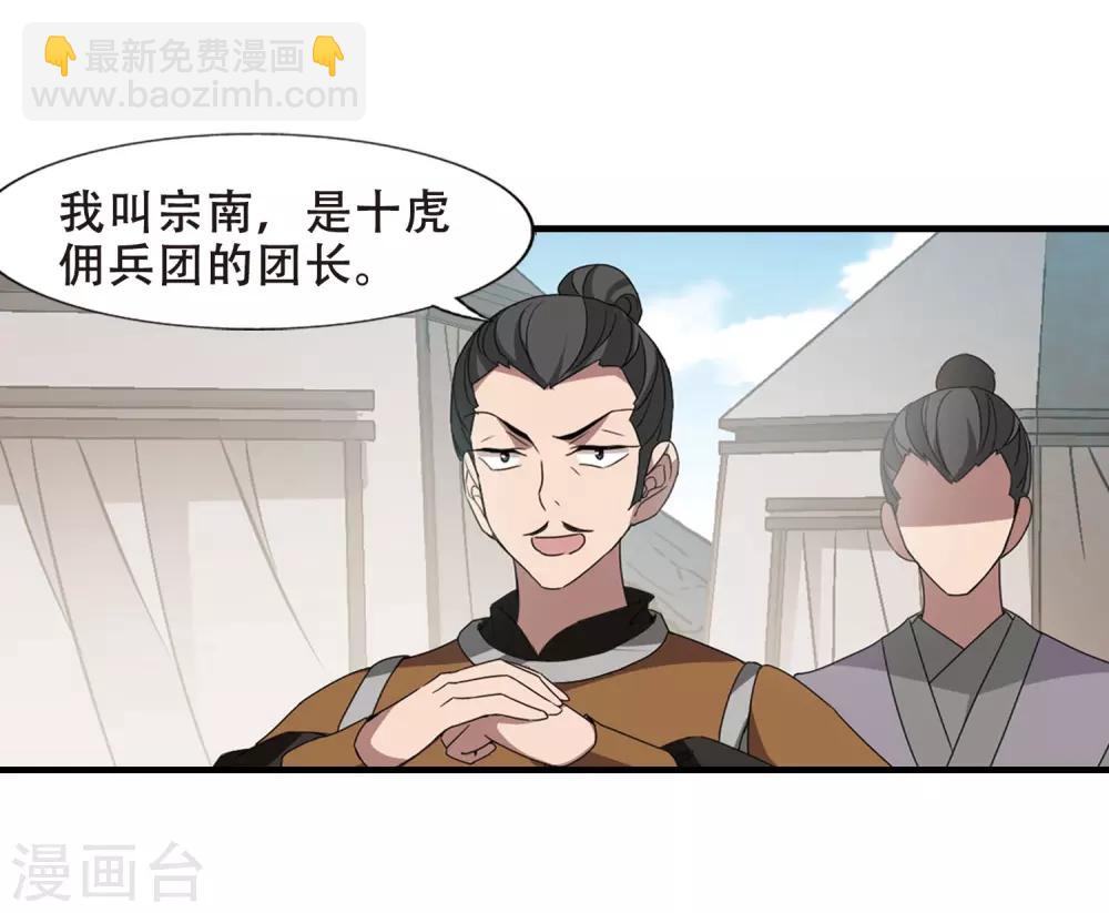 第336话 故人重逢4(1)-第339话