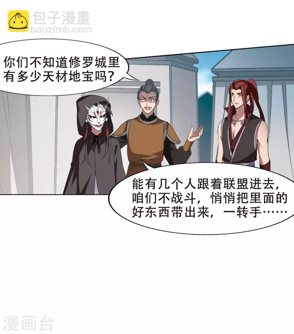 第336话 故人重逢4(1)-第339话