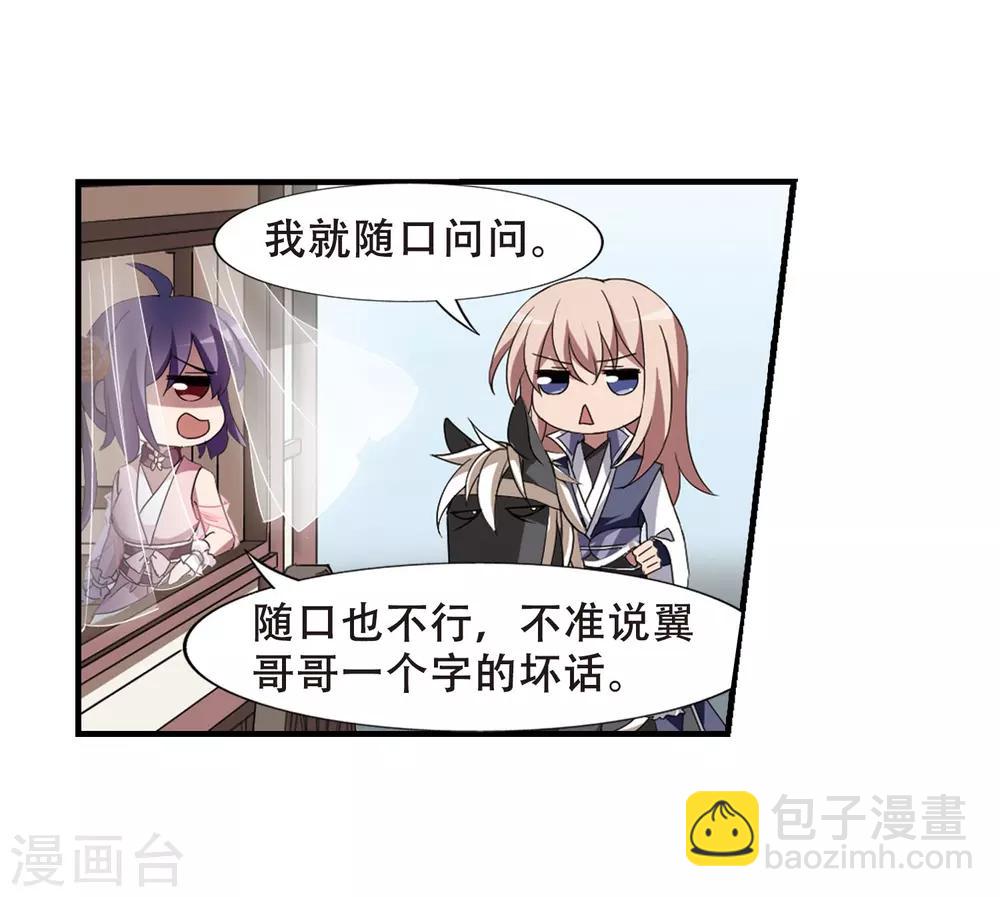 第336话 故人重逢4(1)-第339话