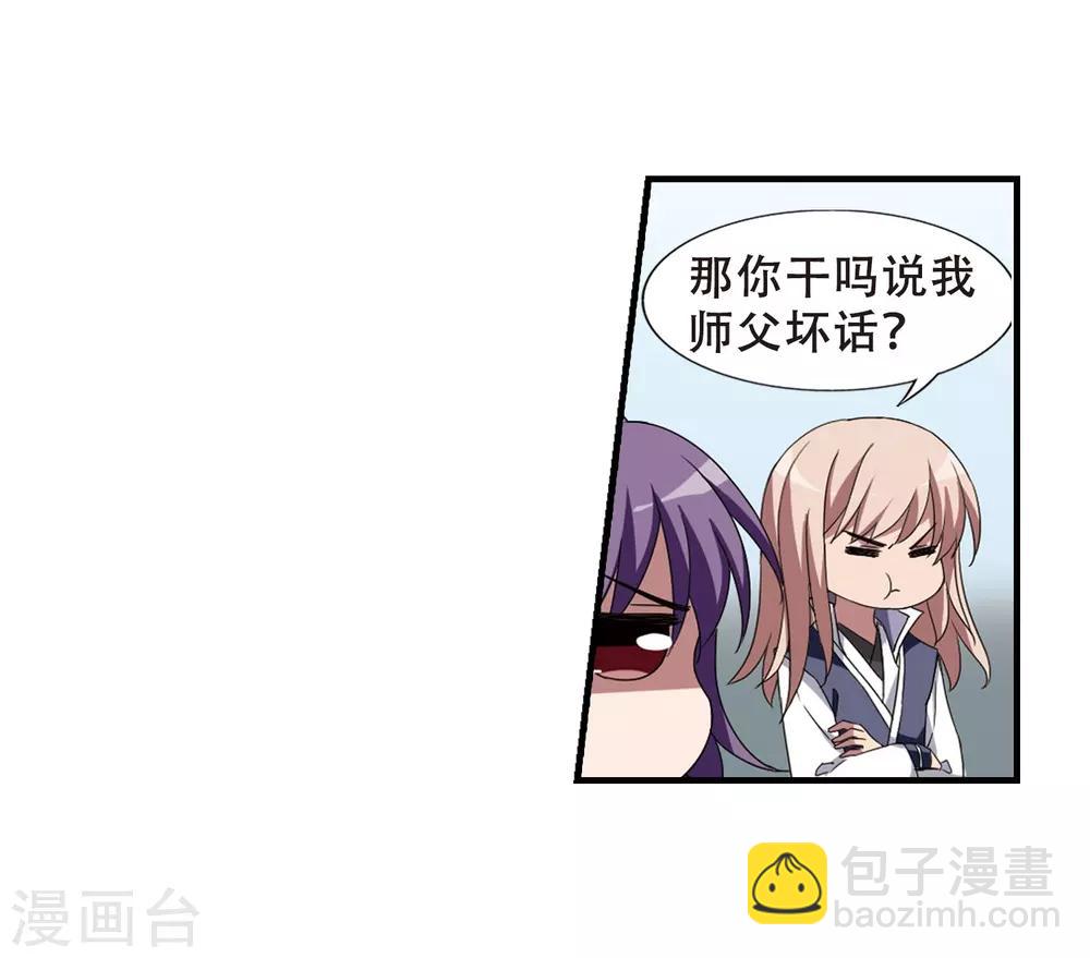 第336话 故人重逢4(1)-第339话