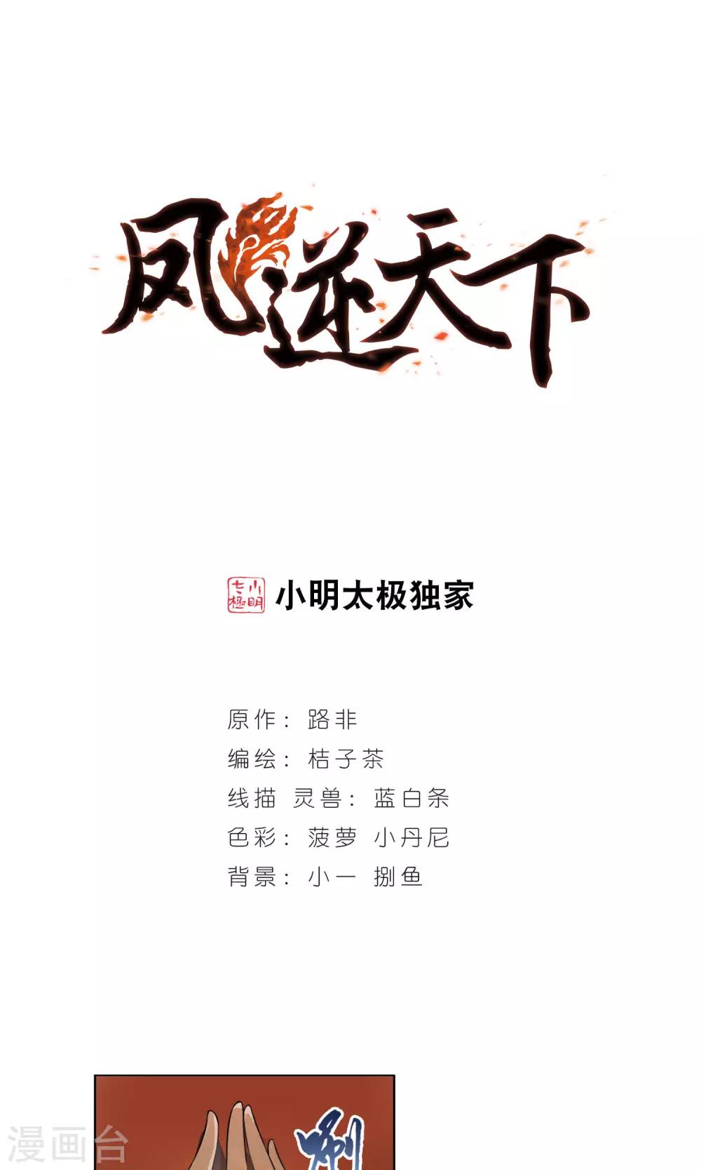 第35话 阴你一把2-第35话