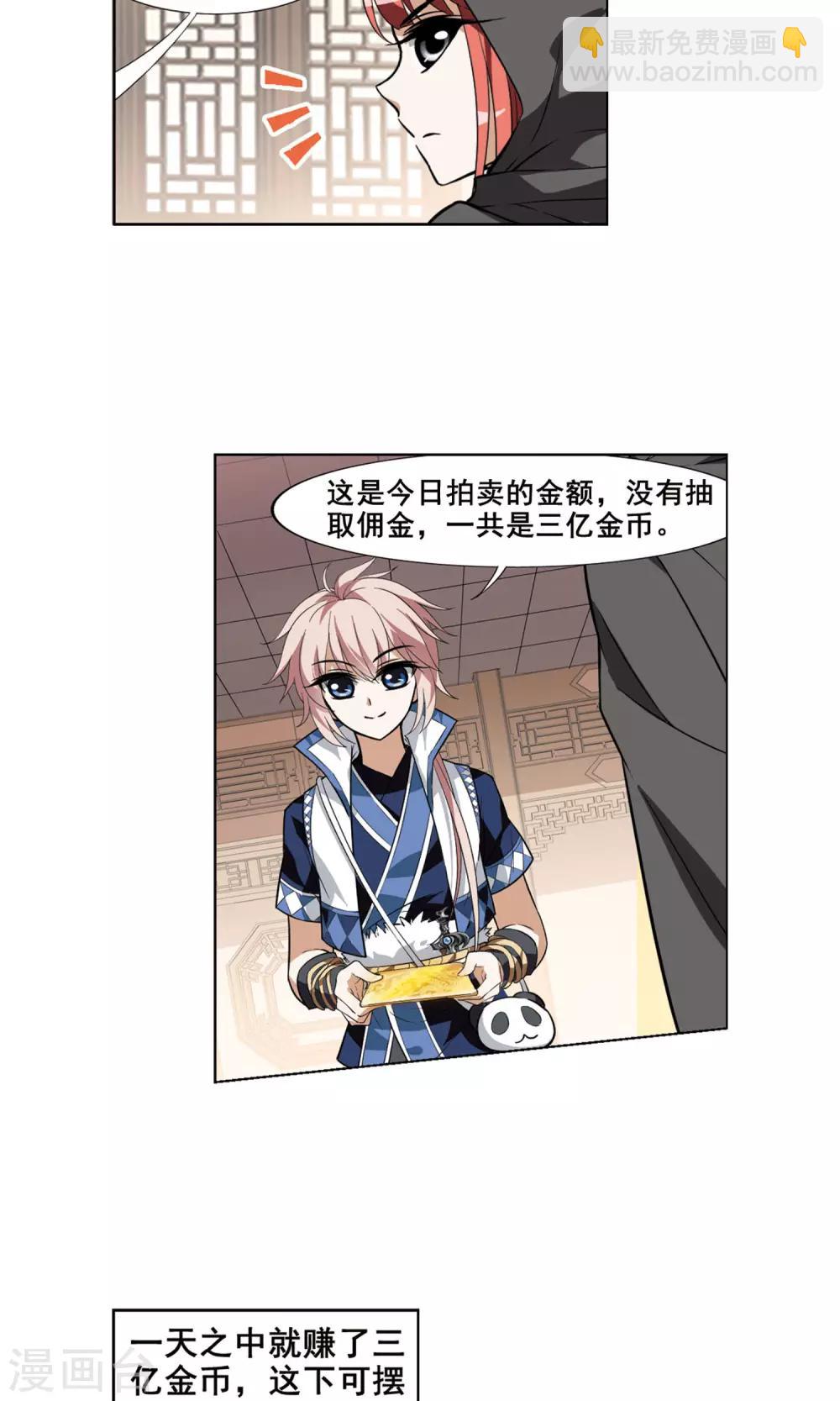 第35话 阴你一把2-第35话