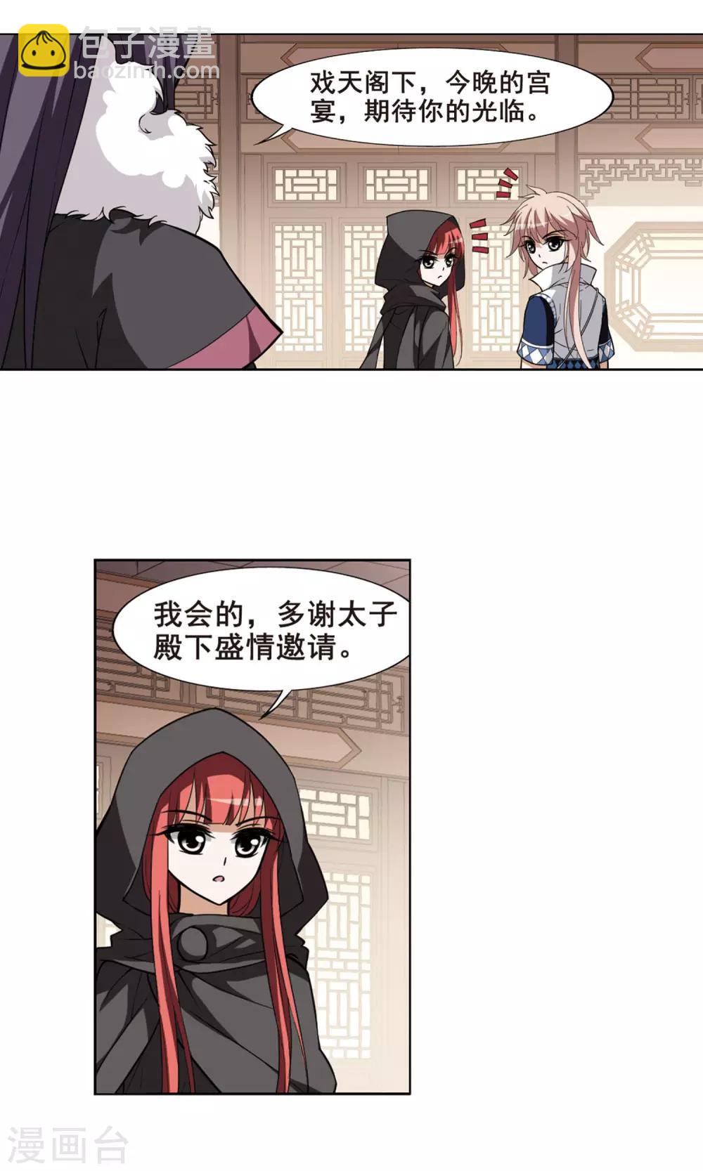 第35话 阴你一把2-第35话