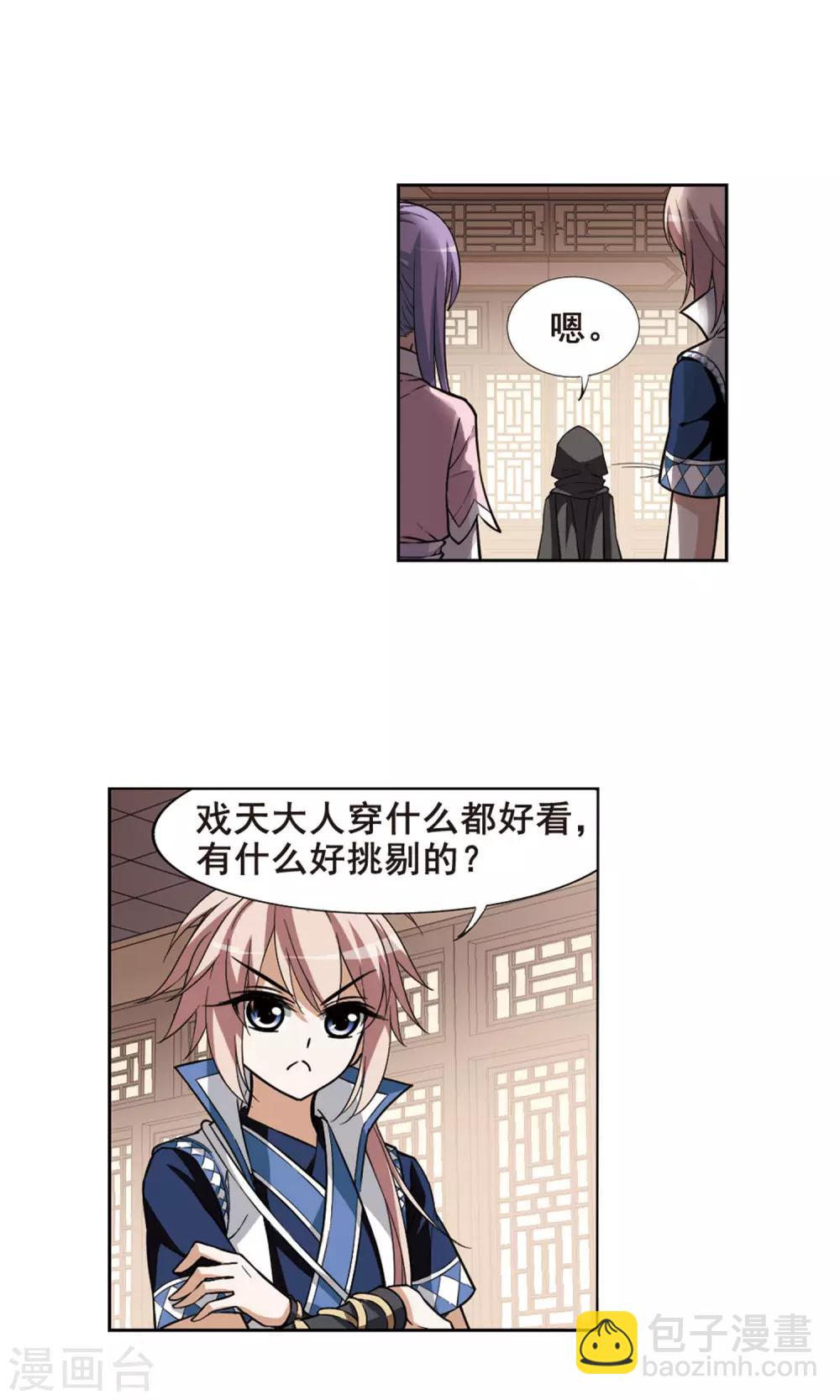 第35话 阴你一把2-第35话