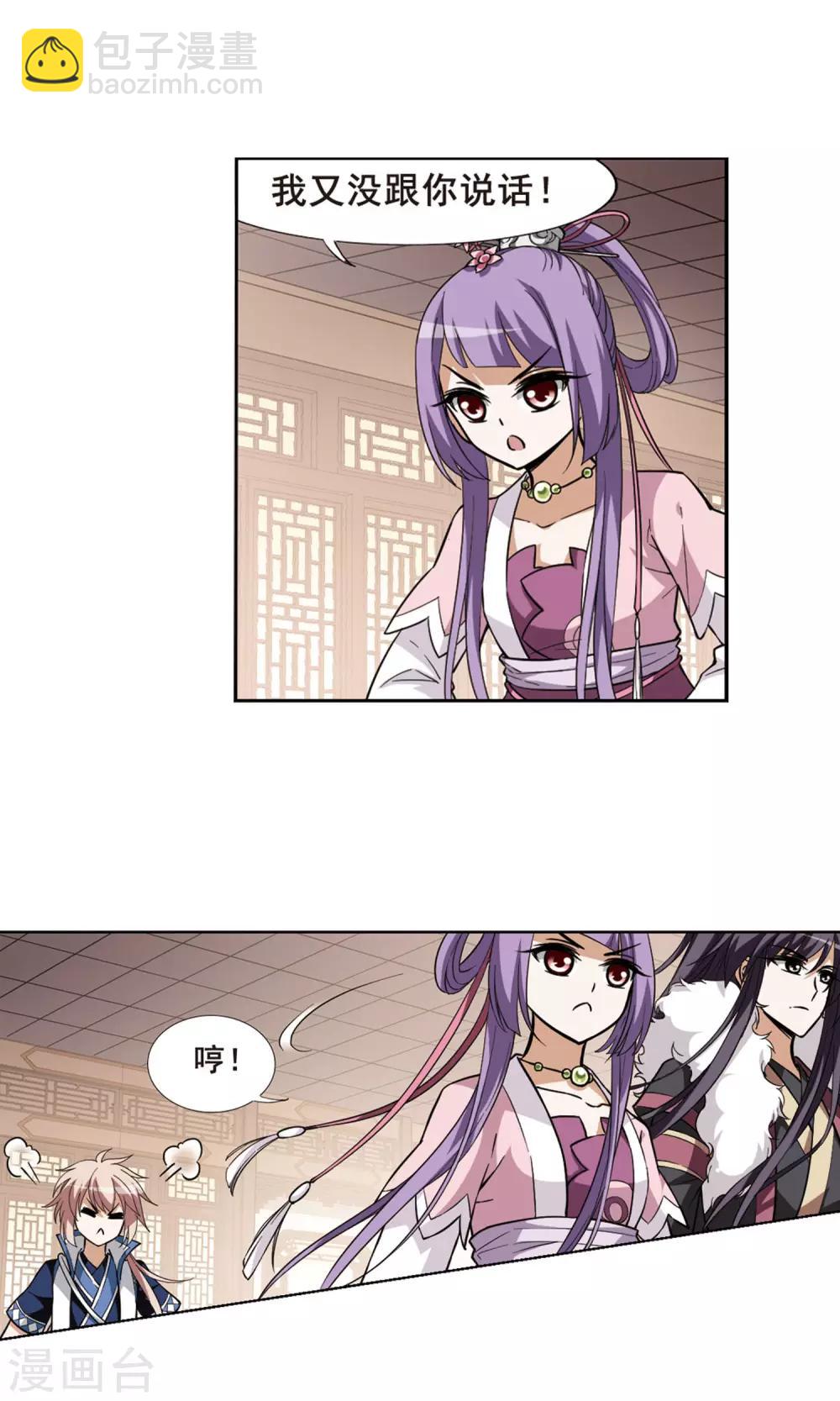 第35话 阴你一把2-第35话