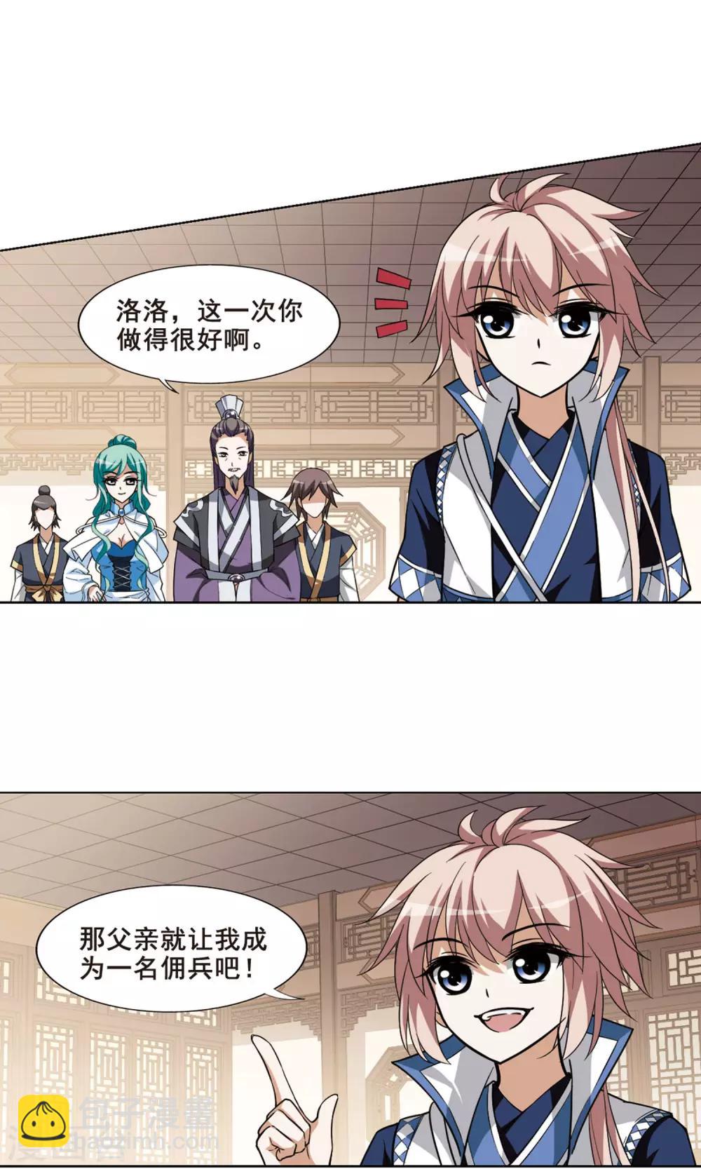 第35话 阴你一把2-第35话