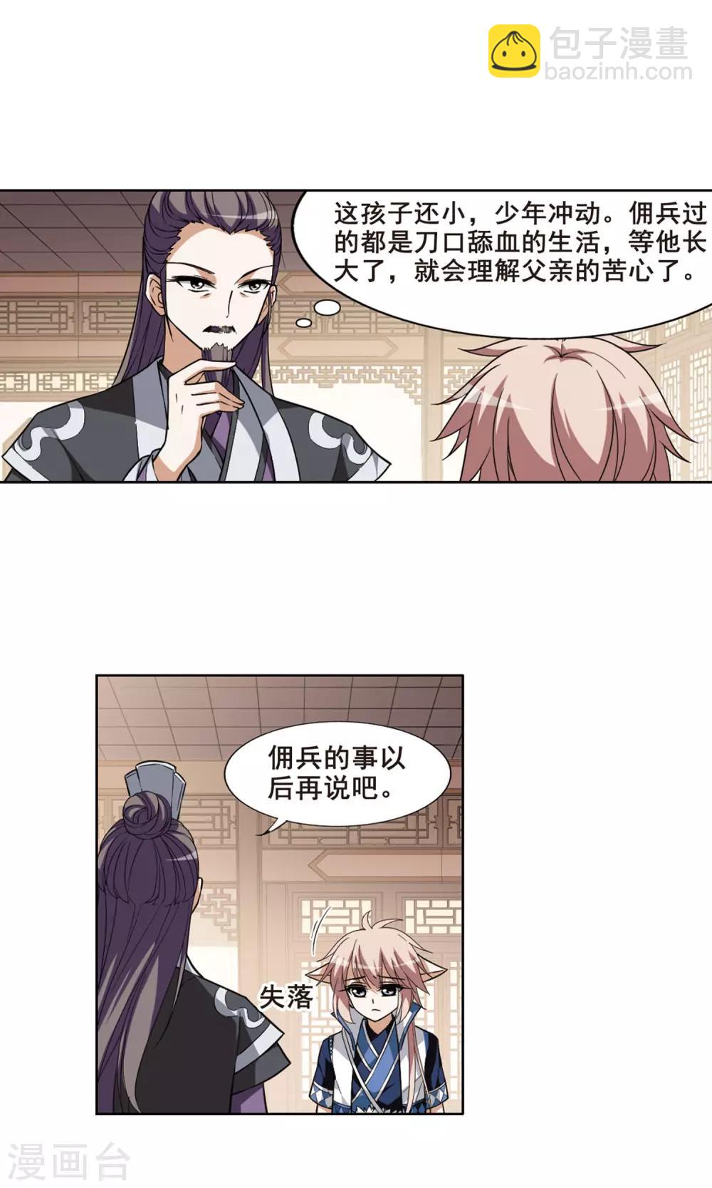第35话 阴你一把2-第35话