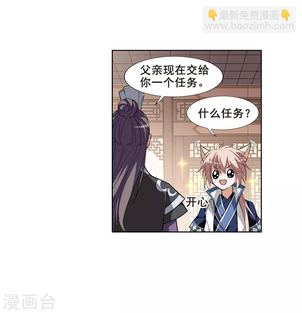 第35话 阴你一把2-第35话