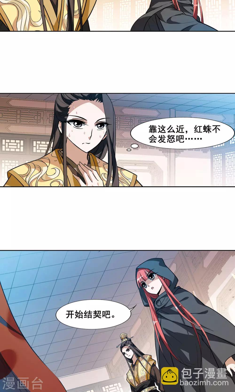 第35话 阴你一把2-第35话