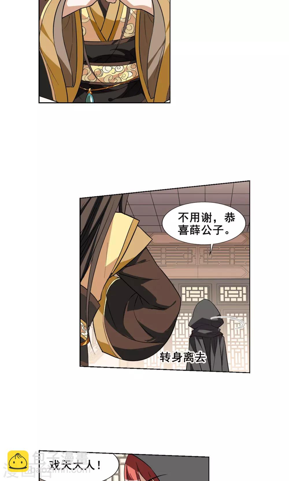 第35话 阴你一把2-第35话