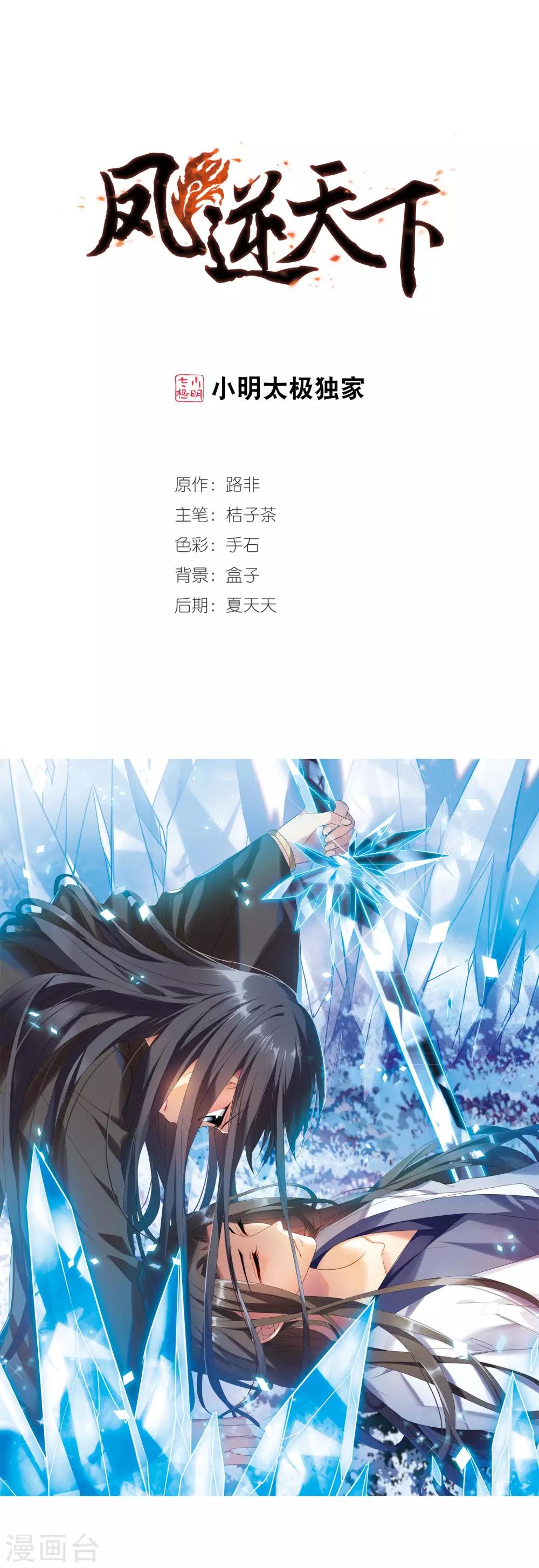 第338话 冒牌齐王1-第341话