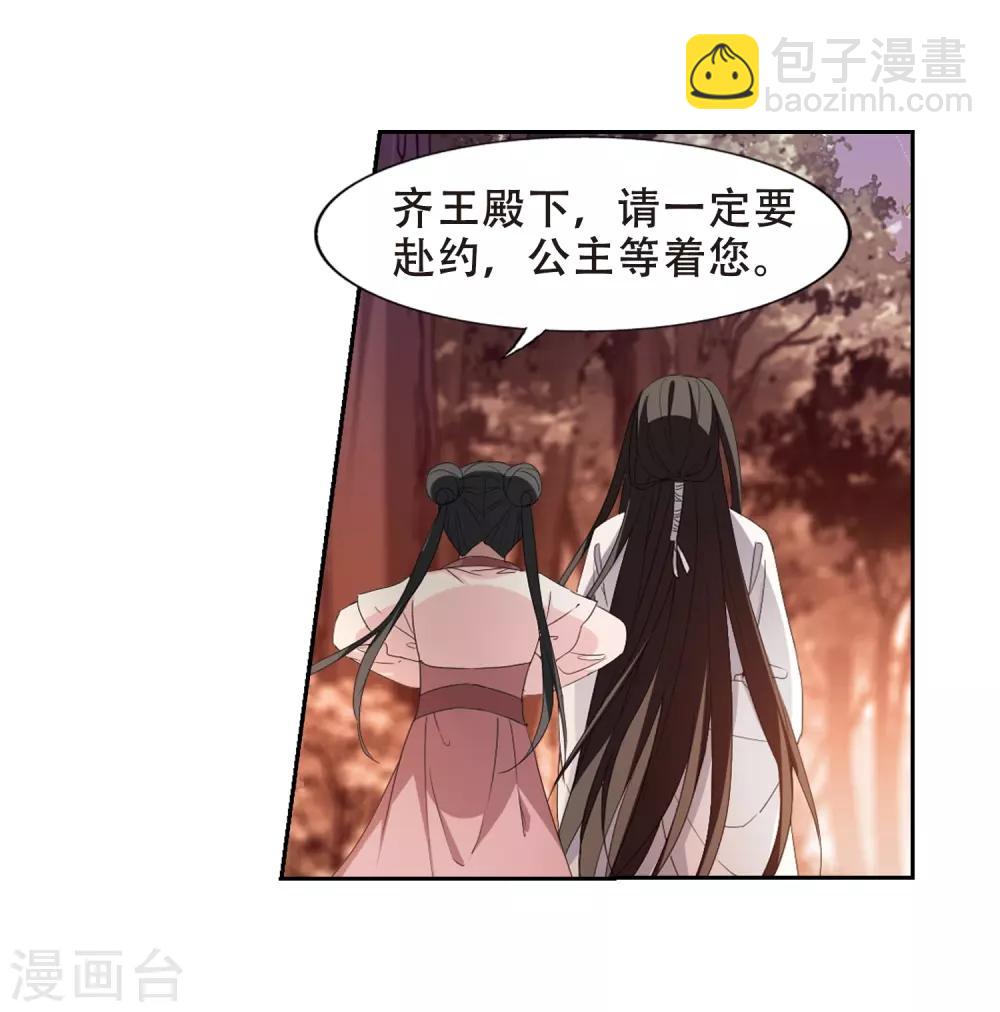 第338话 冒牌齐王1-第341话