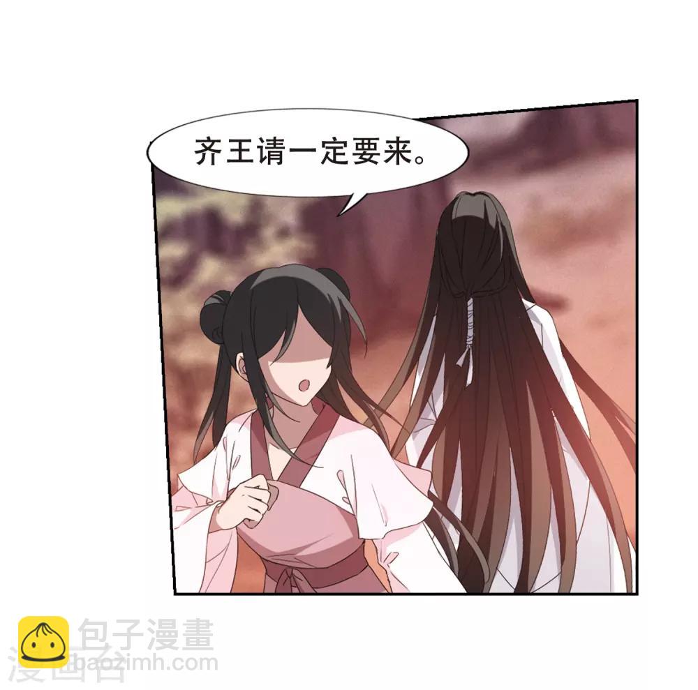 第338话 冒牌齐王1-第341话