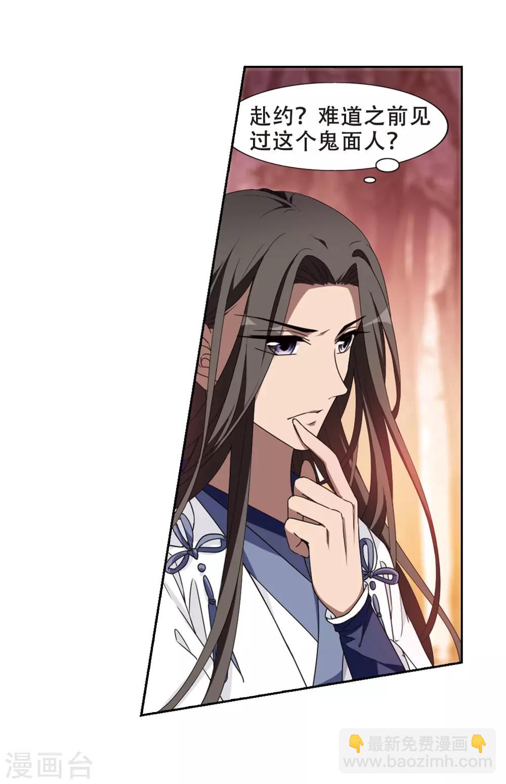 第338话 冒牌齐王1-第341话