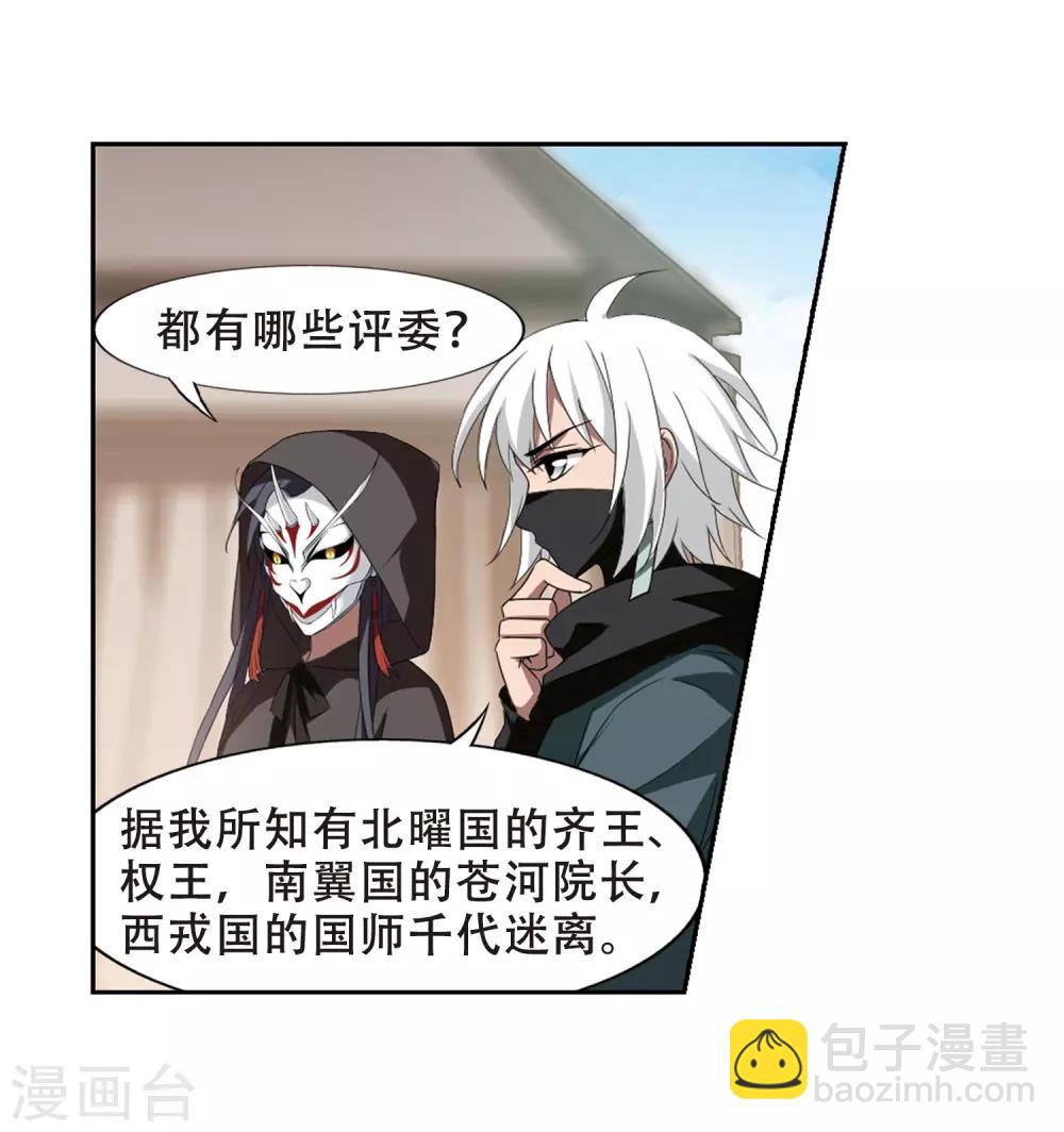 第338话 冒牌齐王1-第341话