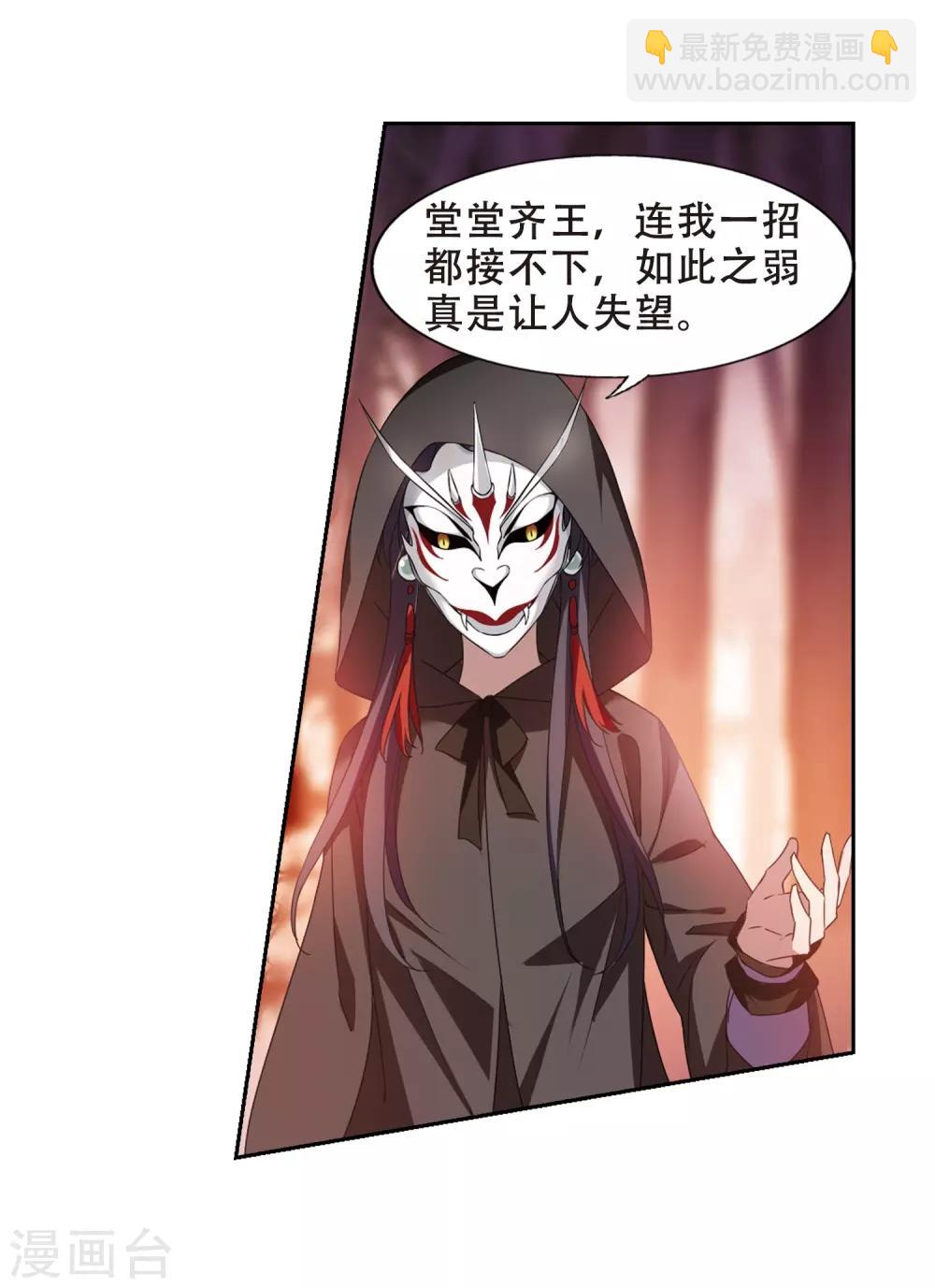 第338话 冒牌齐王1-第341话