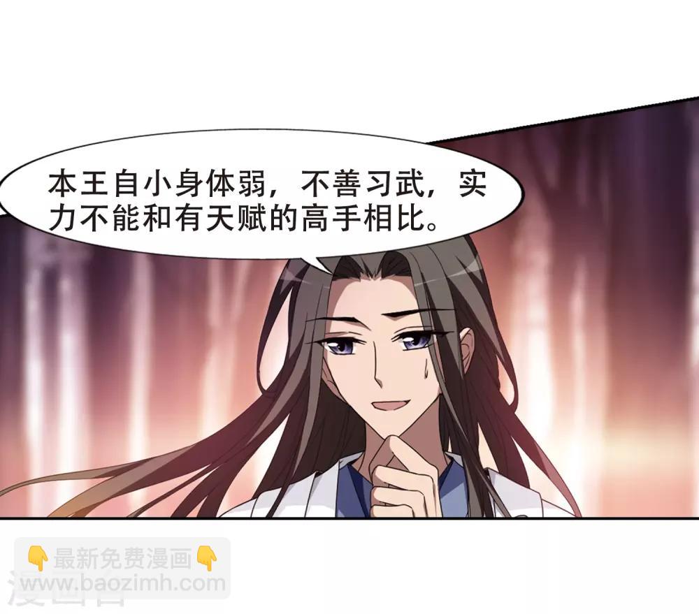 第338话 冒牌齐王1-第341话