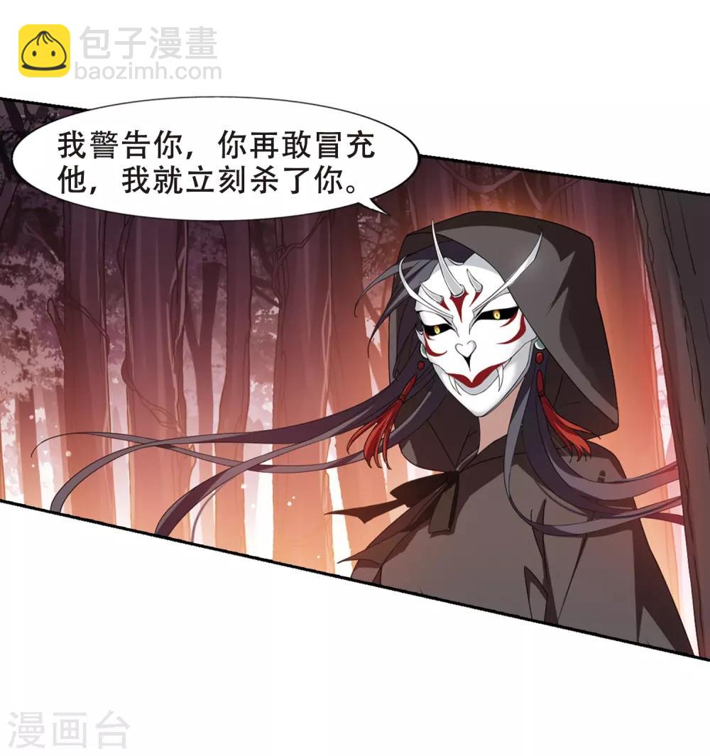 第338话 冒牌齐王1-第341话