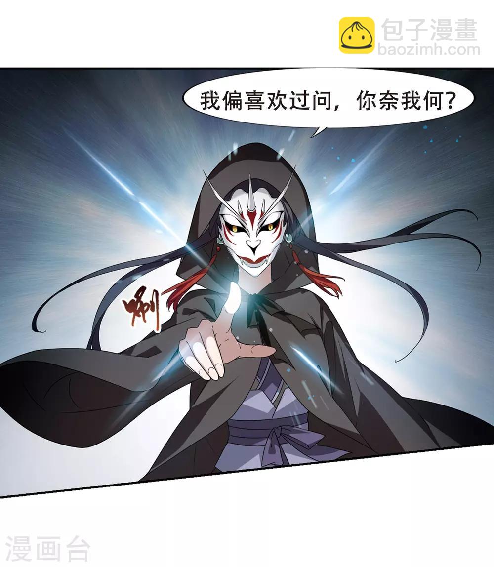 第338话 冒牌齐王1-第341话