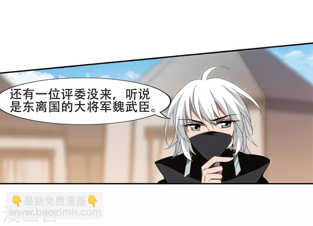 第338话 冒牌齐王1-第341话