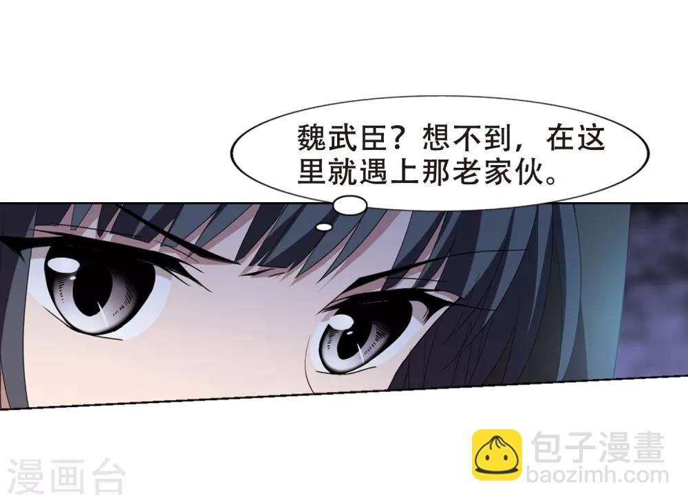 第338话 冒牌齐王1-第341话