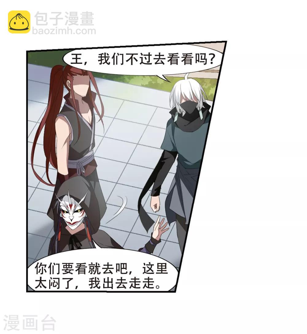 第338话 冒牌齐王1-第341话