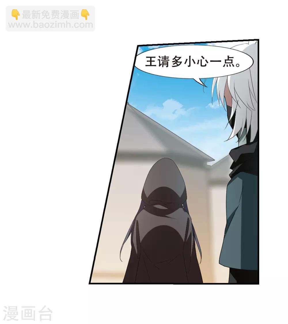 第338话 冒牌齐王1-第341话