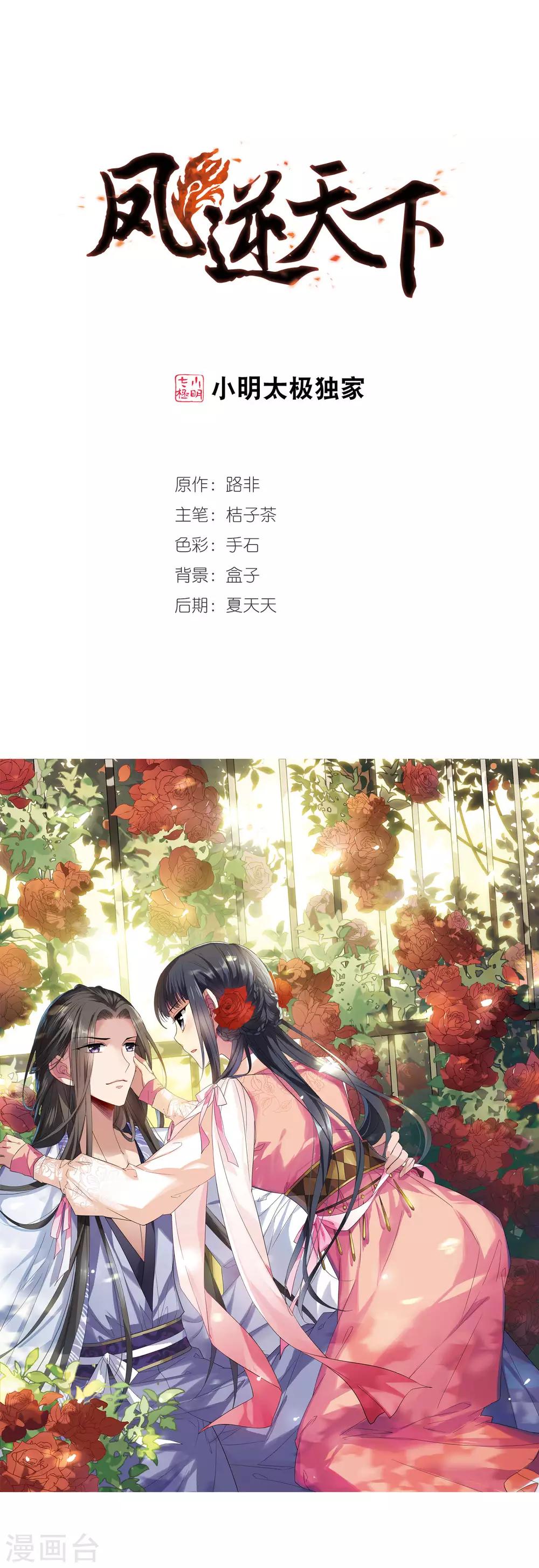 第340话 冒牌齐王2(2)-第343话
