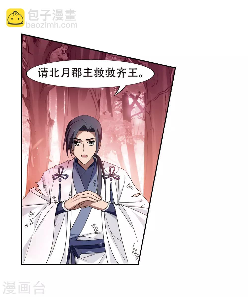 第340话 冒牌齐王2(2)-第343话