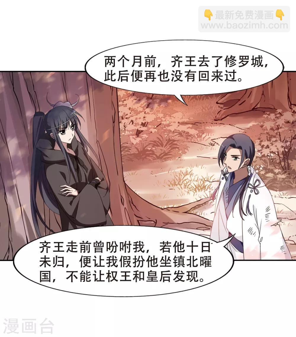 第340话 冒牌齐王2(2)-第343话
