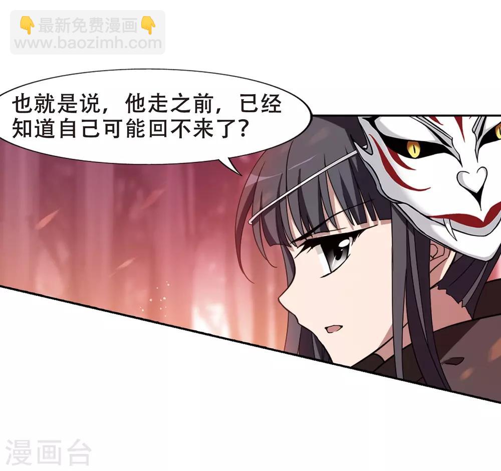 第340话 冒牌齐王2(2)-第343话