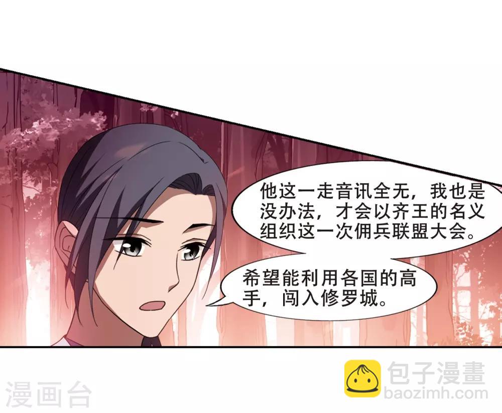 第340话 冒牌齐王2(2)-第343话