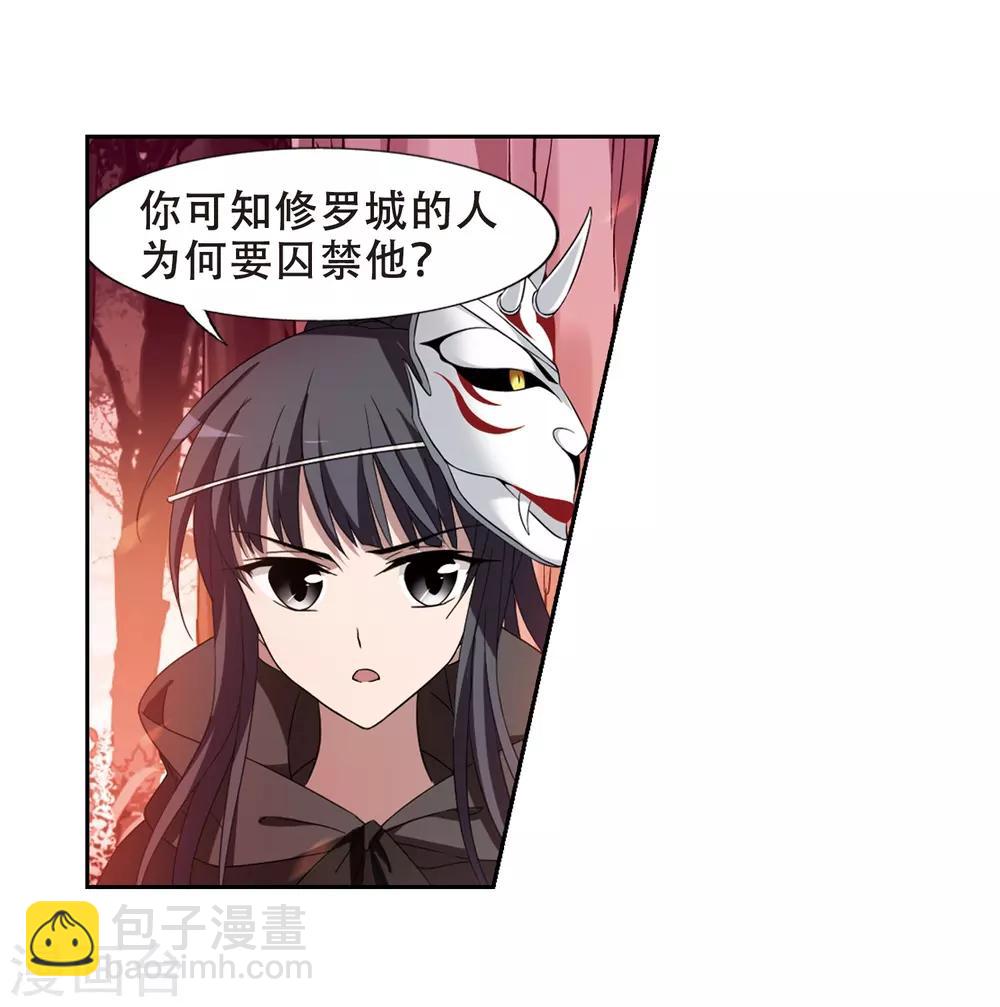 第340话 冒牌齐王2(2)-第343话