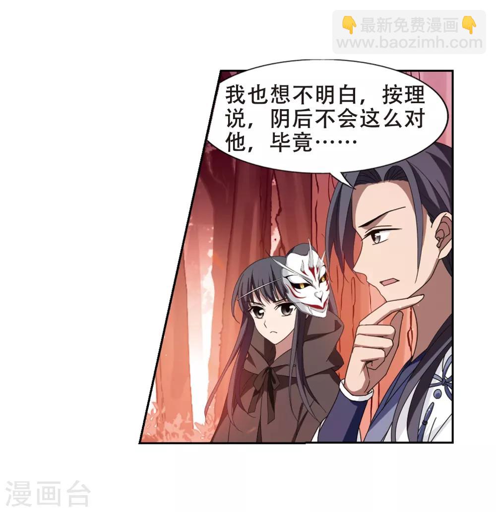第340话 冒牌齐王2(2)-第343话