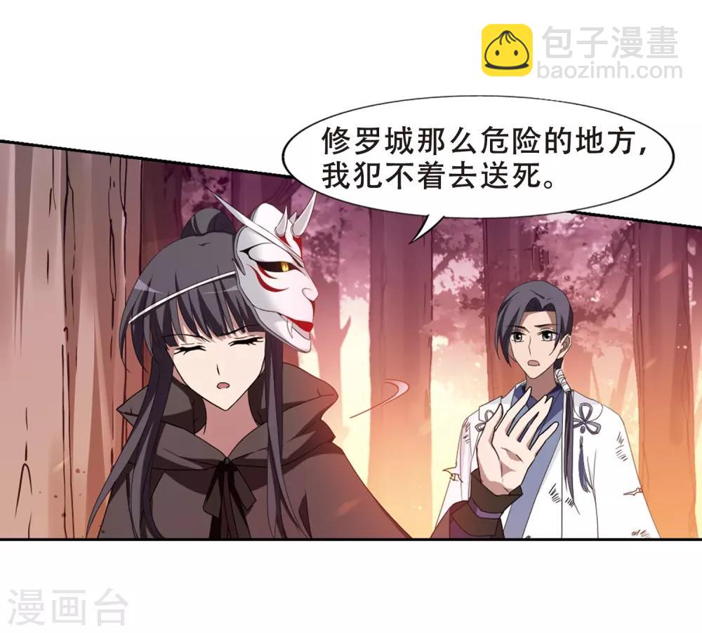 第340话 冒牌齐王2(2)-第343话