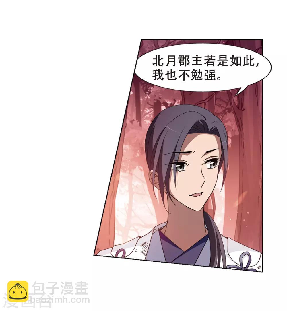 第340话 冒牌齐王2(2)-第343话