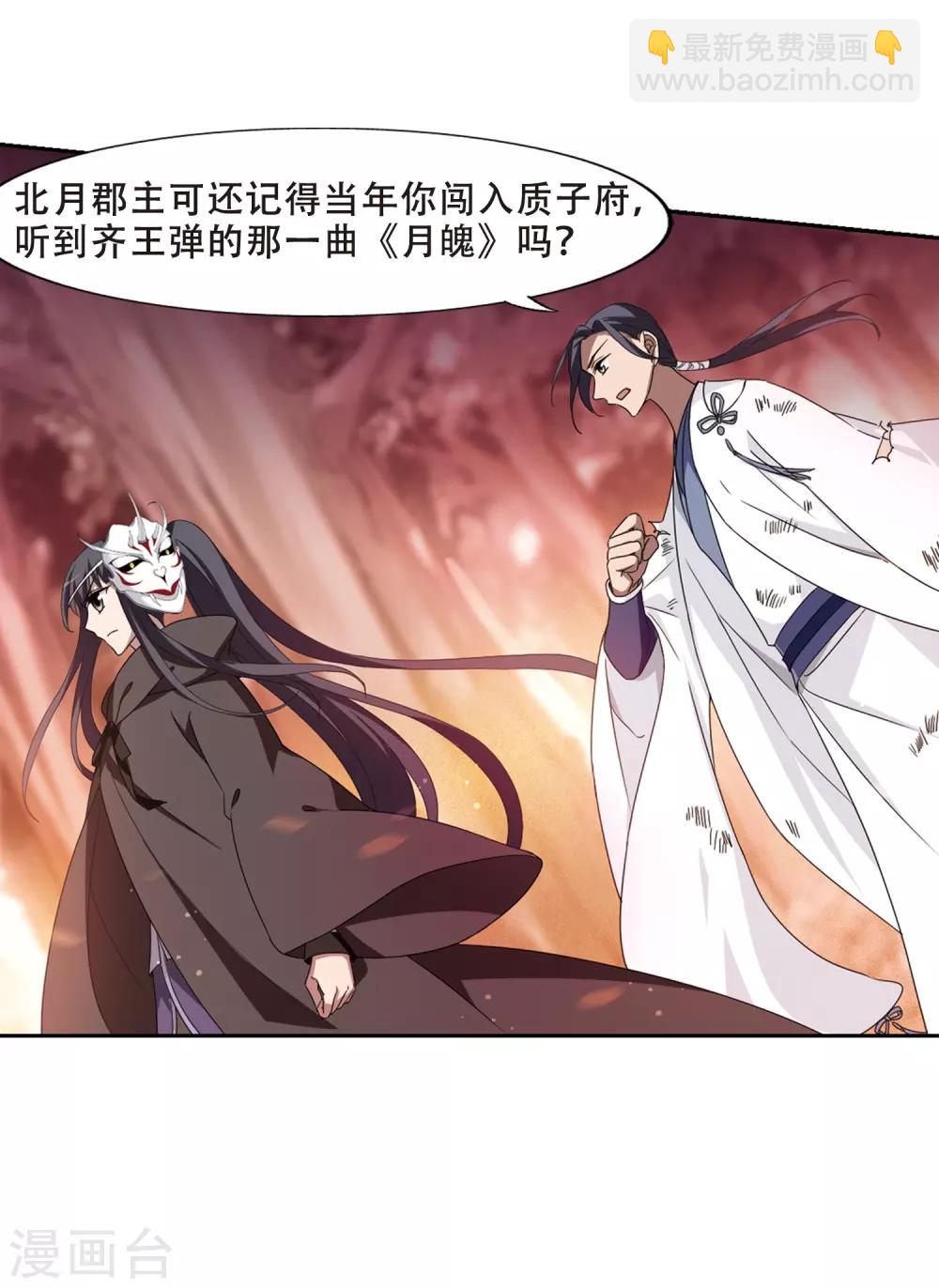 第340话 冒牌齐王2(2)-第343话