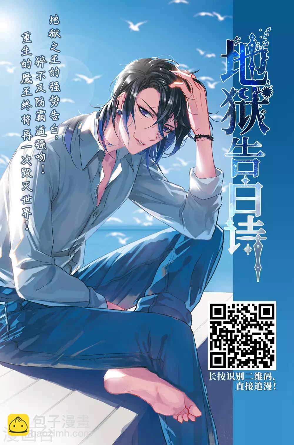 第340话 冒牌齐王2(2)-第343话