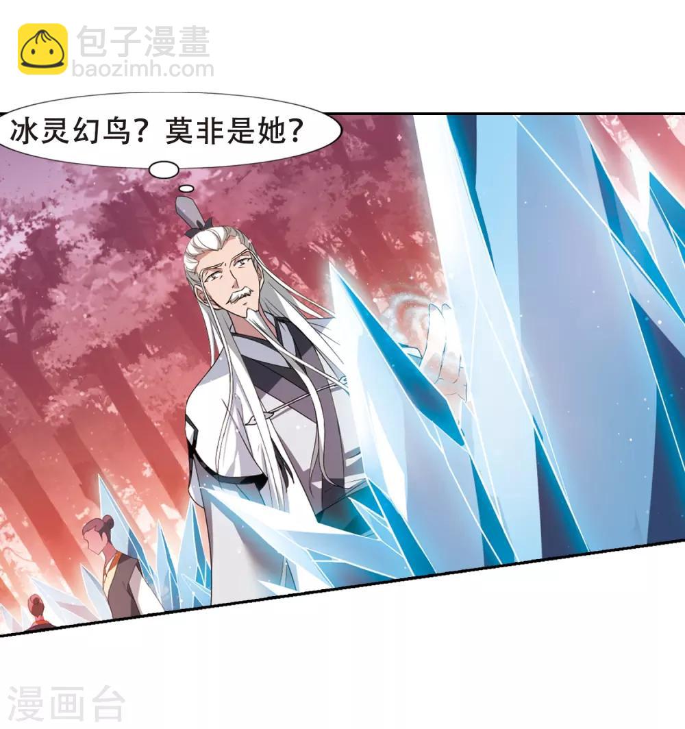 第340话 冒牌齐王2(2)-第343话