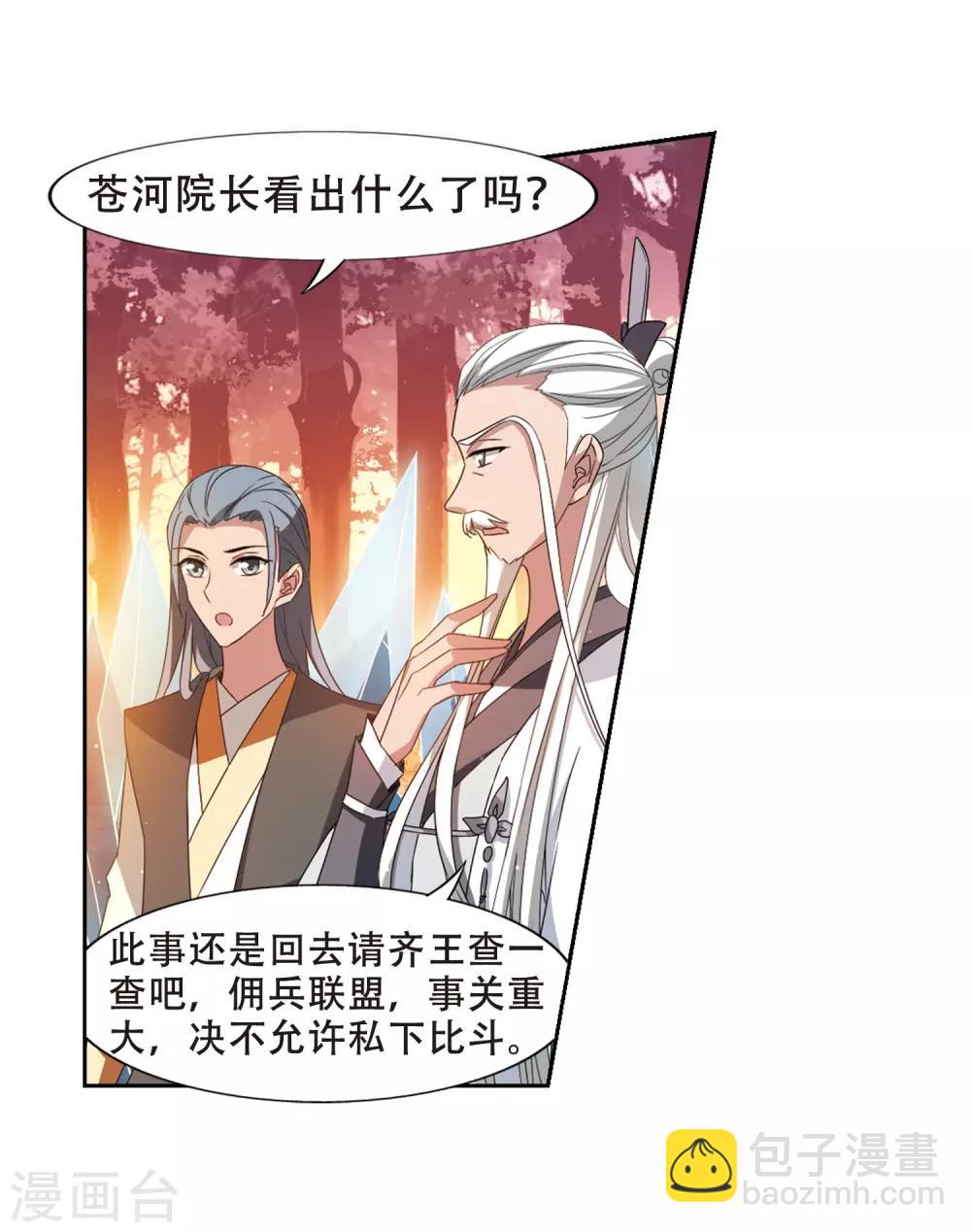 第340话 冒牌齐王2(2)-第343话