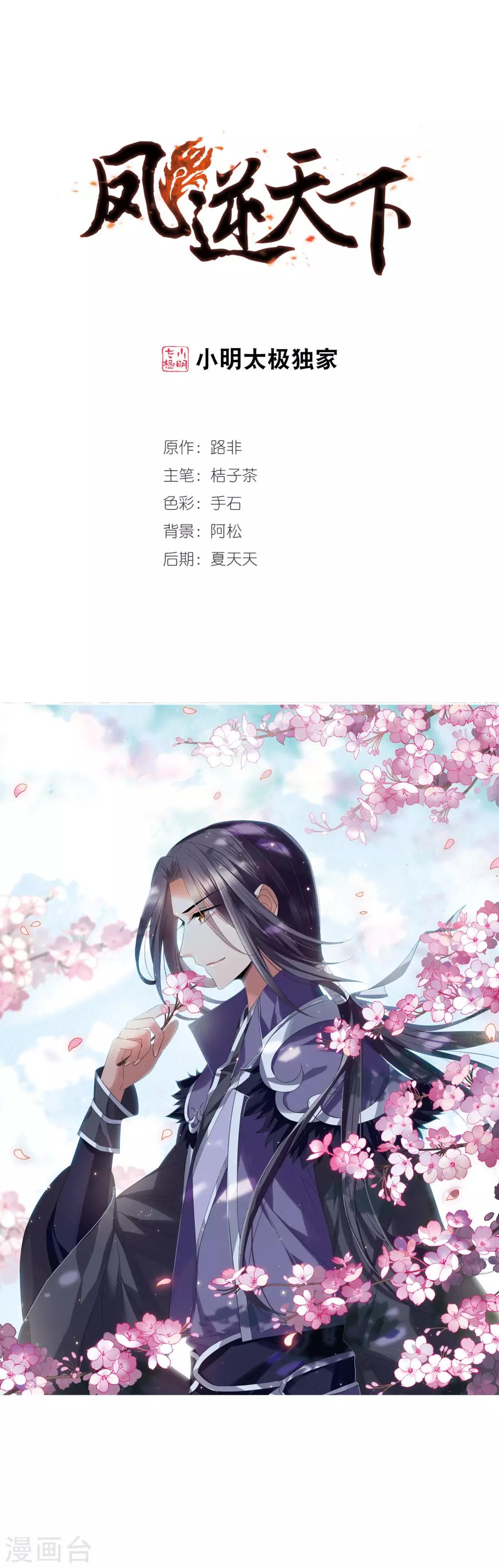 第342话 冒牌齐王3(2)-第345话