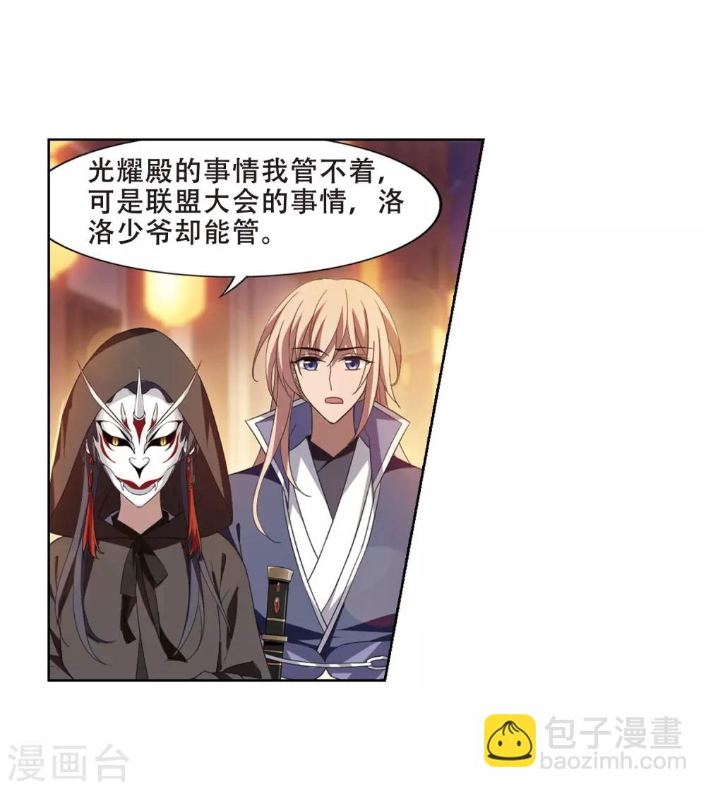 第342话 冒牌齐王3(2)-第345话